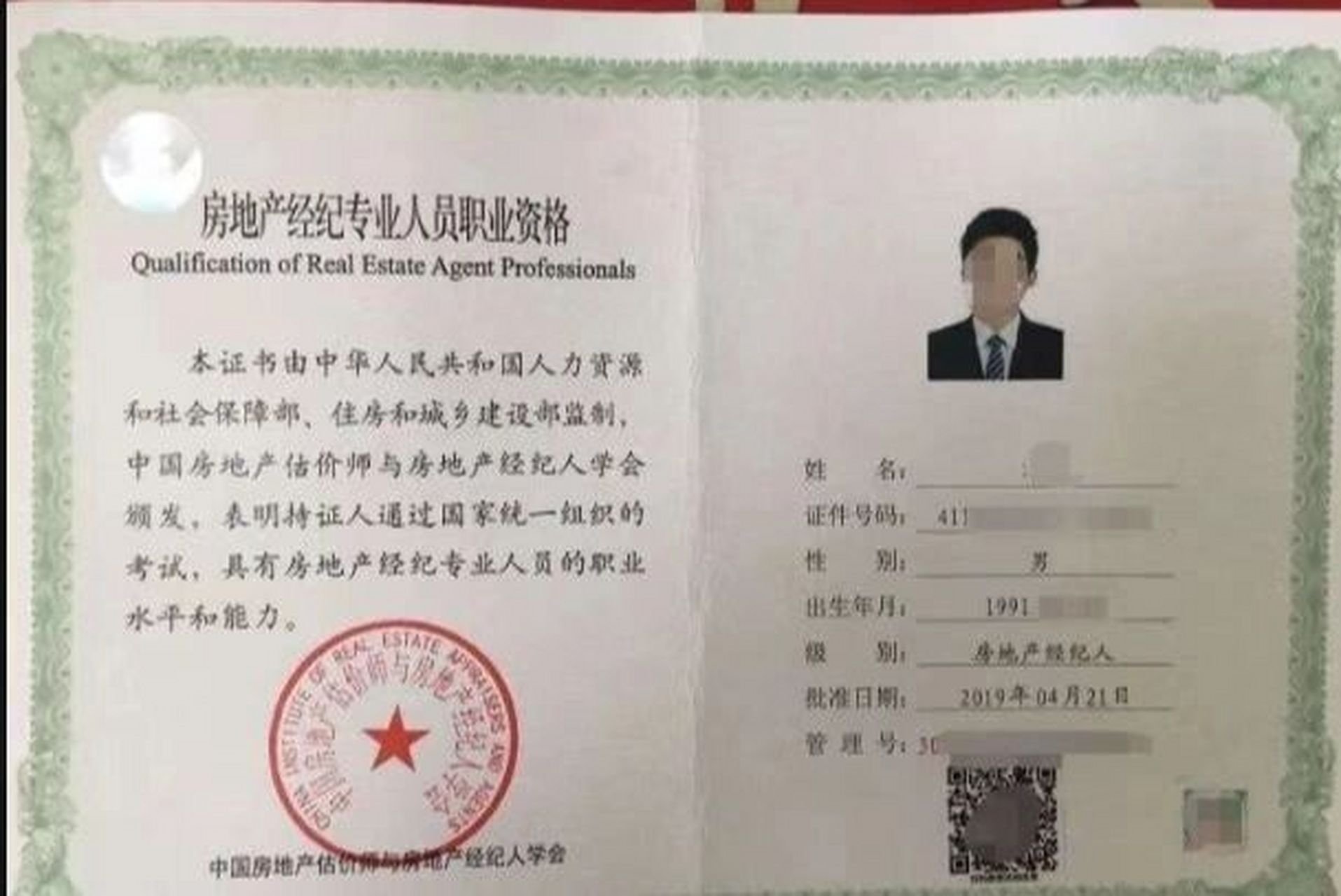 解读2023年房地产经纪人考试合格标准 各科目分数线与备考策略