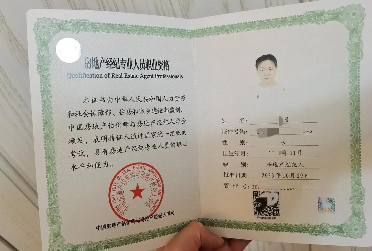 房地产经纪 一张证书，一条靠谱专业的上岸之路
