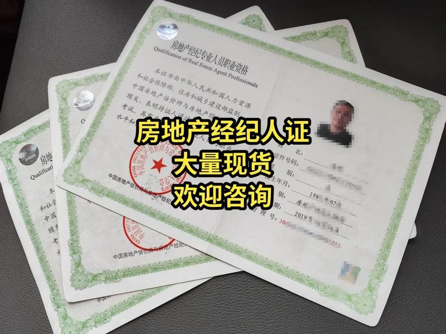 房地产经纪人证协理证报考条件.房地产经纪人证书报考条件 房地 - 抖