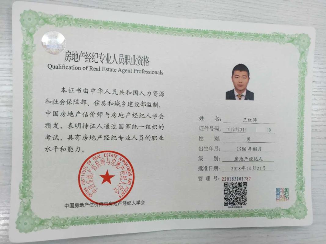 王店长与中国房地产新时代 执业经纪人的价值重塑