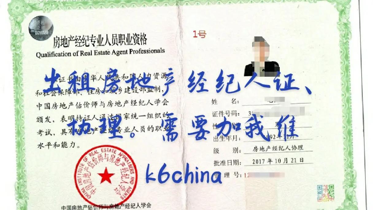 警惕！出租房地产经纪人资格证的法律风险与行业危害