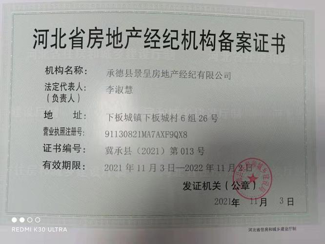 工程质量监督手续,竣工备案,安全查验告知, 房地产经纪机构备案