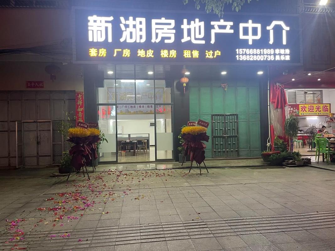 9月前&middot;广东 0 分享 回复 新湖房地产中介&middot;吴乐波 粉丝 5207